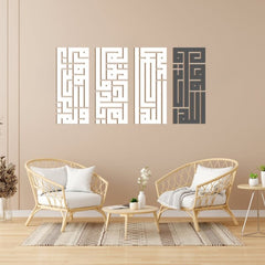 Set of 4 Surah Ikhlas Kufi Calligraphy Wall Decor