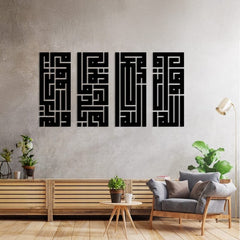 Set of 4 Surah Ikhlas Kufi Calligraphy Wall Decor