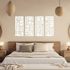 Set of 4 Surah Ikhlas Kufi Calligraphy Wall Decor