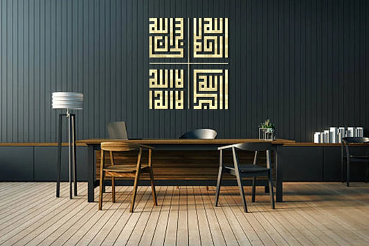 Subhanallah Alhamdulillah Allahuakbar Lailahaillallah Calligraphy Art