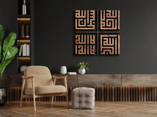 Subhanallah Alhamdulillah Allahuakbar Lailahaillallah Calligraphy Art