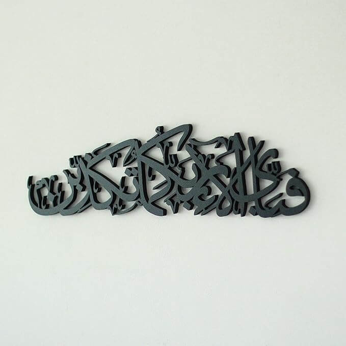 Surah e rahman 13th verse wall art decor 