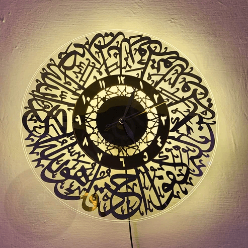 Surat Ikhlas wall clock