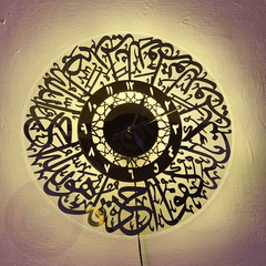 Surat Ikhlas wall clock