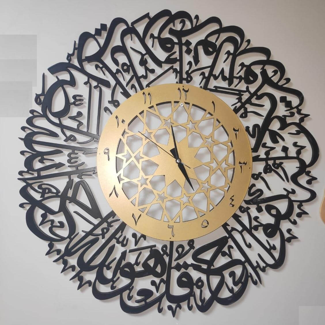 Surat Ikhlas wall clock