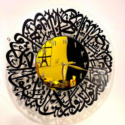 Surat Ikhlas wall clock
