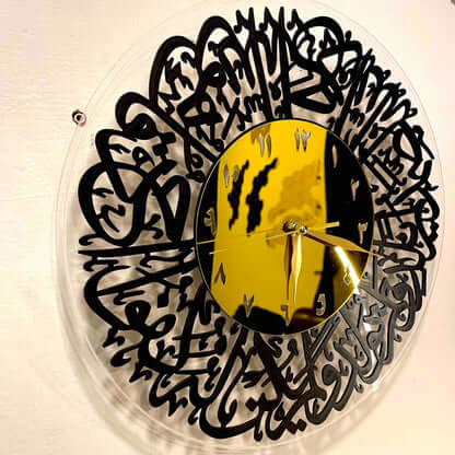Surat Ikhlas wall clock