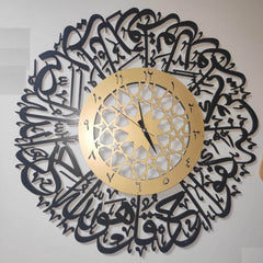 Surat Ikhlas wall clock