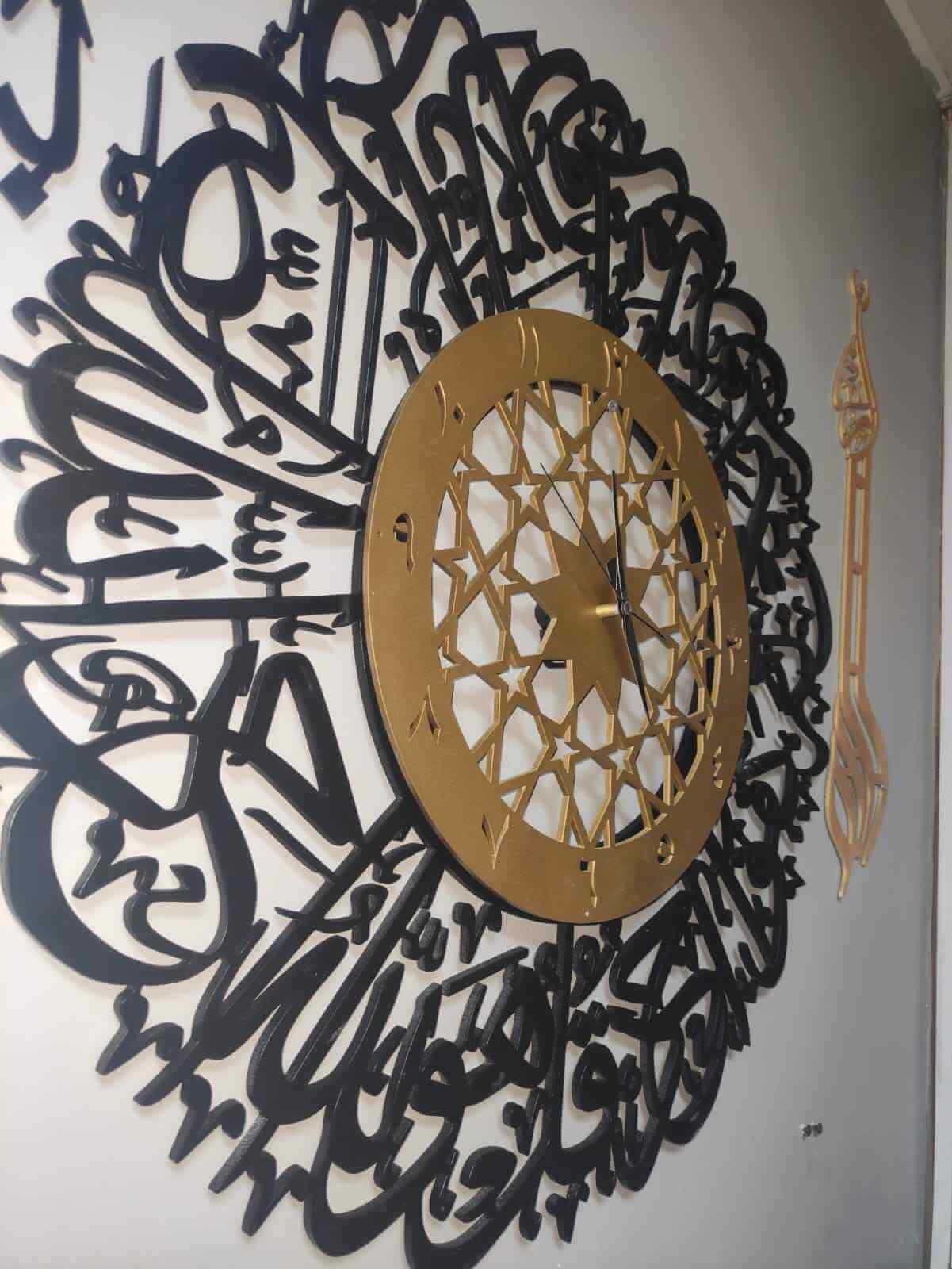 Surat Ikhlas wall clock