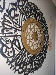 Surat Ikhlas wall clock