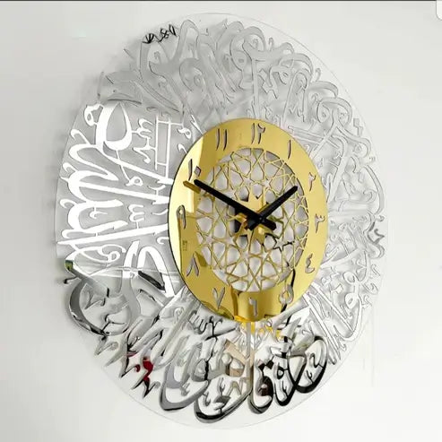 Surat Ikhlas wall clock