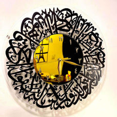Surat Ikhlas wall clock