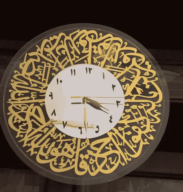 Surat Ikhlas wall clock