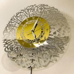 Surat Ikhlas wall clock