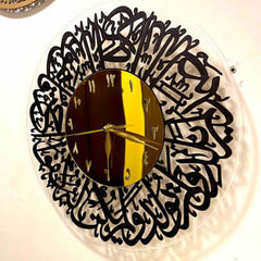 Surat Ikhlas wall clock