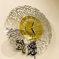 Surat Ikhlas wall clock