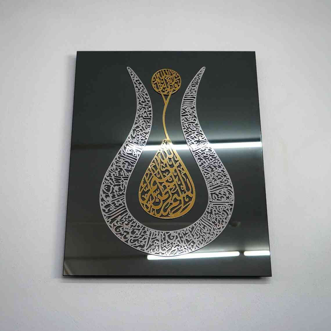 Tulip Shaped Shiny Ayatul Kursi