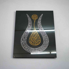 Tulip Shaped Shiny Ayatul Kursi