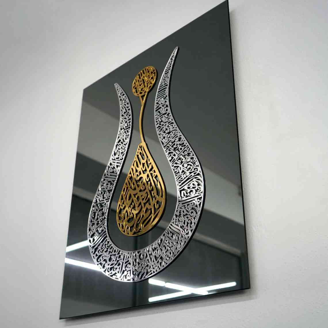 Tulip Shaped Shiny Ayatul Kursi