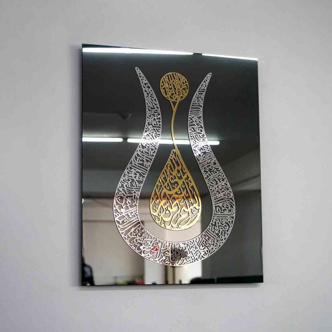 Tulip Shaped Shiny Ayatul Kursi