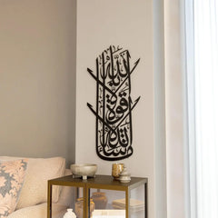 Vertical mashallah decor islamic metal wall art
