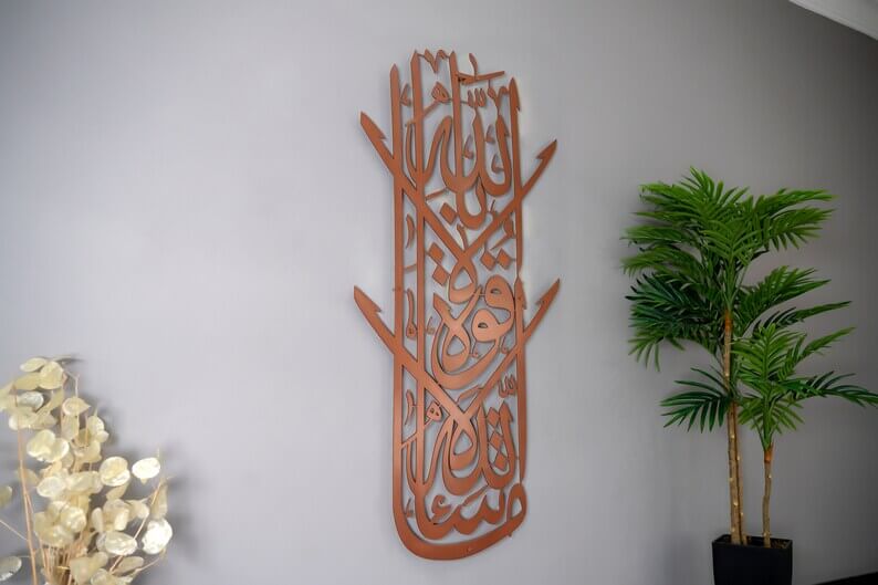 Vertical mashallah decor islamic metal wall art