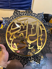 Ya Ali Madad Islamic Wall Frame