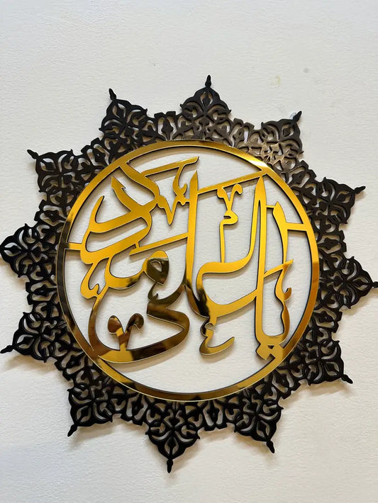 Ya Ali Madad Islamic Wall Frame