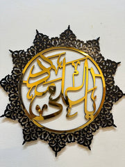Ya Ali Madad Islamic Wall Frame
